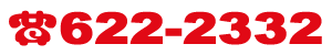 011-622-2332